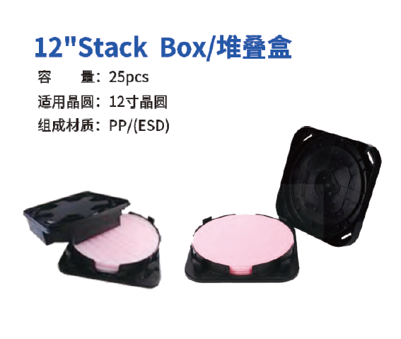 堆叠盒